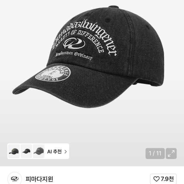 피마다지원 볼캡