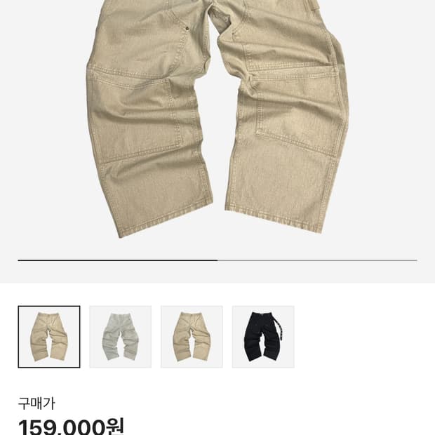 아오이로 더블니 팬츠 2사이즈 [새상품]