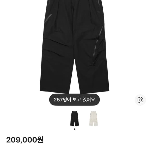 산산기어 어파인 커브 팬츠 블랙 판매합니다.