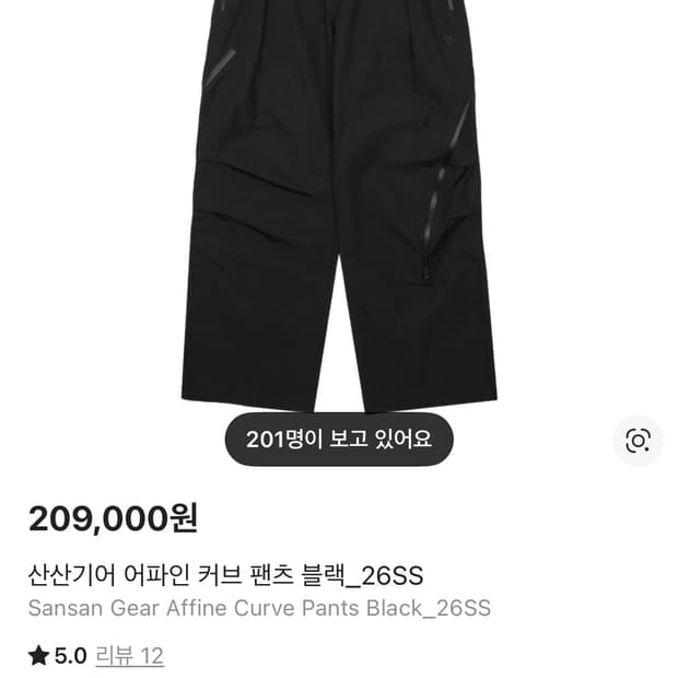 산산기어 어파인 3사이즈 