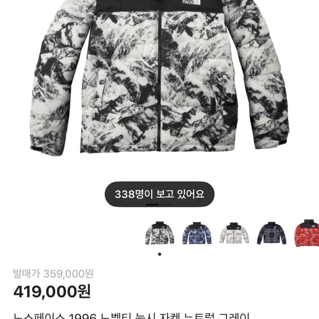 노스페이스 누트럴 그레이 눕시