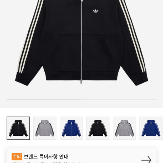아디다스 삼선 풀집 후드 블랙 크림 화이트