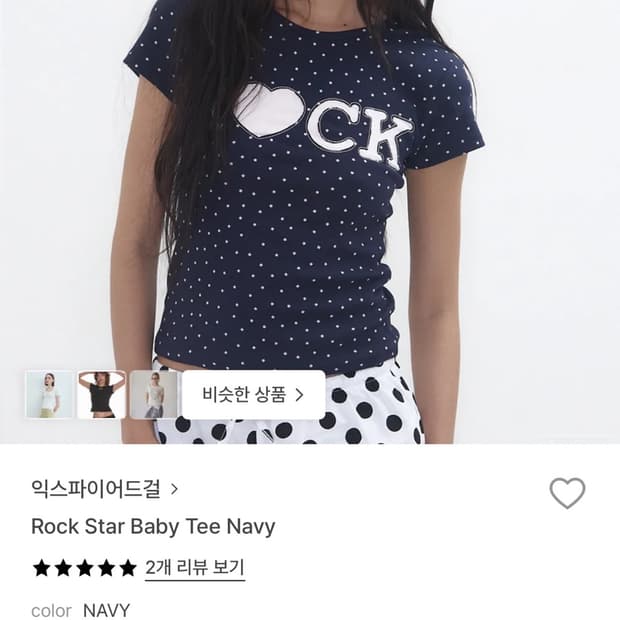 익스파이어드걸 Rock Star Baby Tee Navy