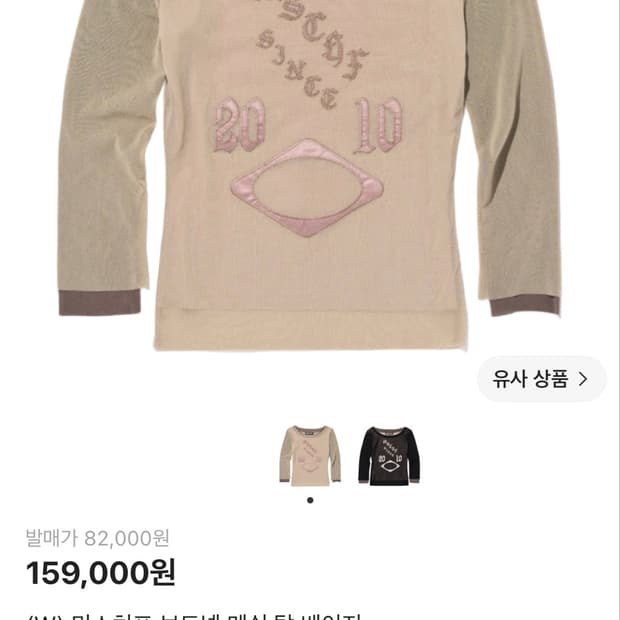 (W) 미스치프 보트넥 메쉬 탑 베이지 S