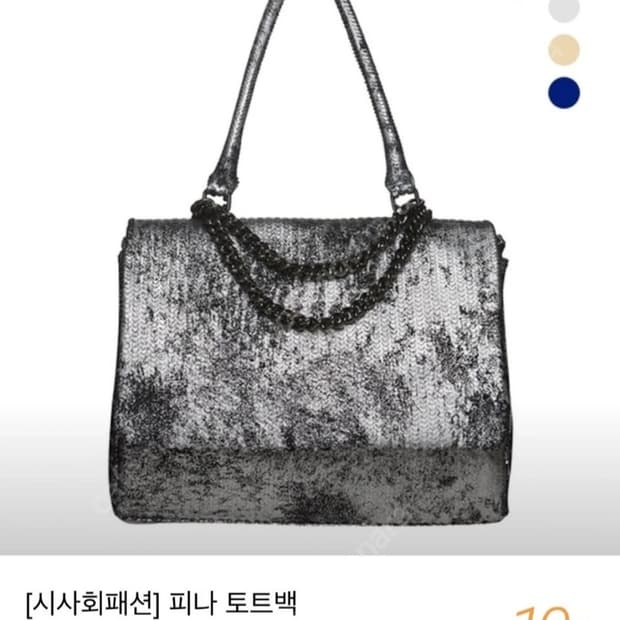 하비아누 양가죽체인 피나 숄더백