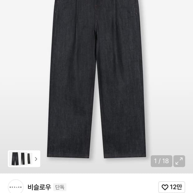 [Beslow] 원 턱 셀비지 데님