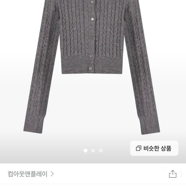 클리시어 핀터감성 멜로우 니트 가디건 