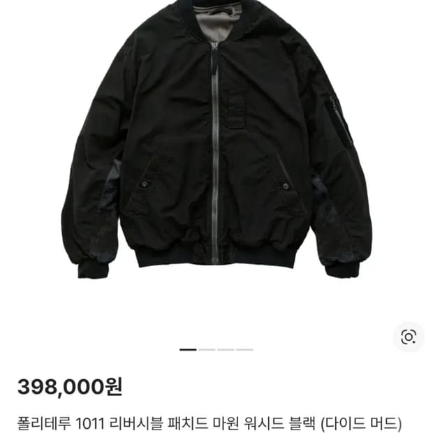 [2] 폴리테루 패치드 마원 25ss