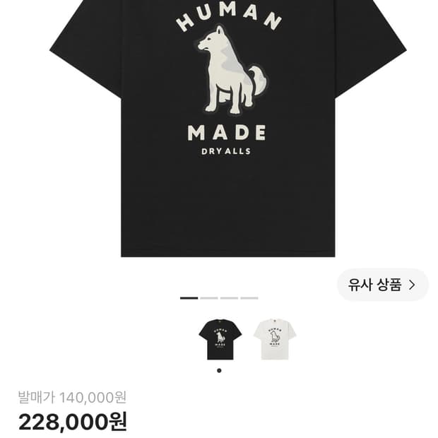 (3XL) 휴먼메이드 웍스아웃 20주년 반팔