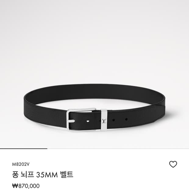 [무료배송]루이비통 남성밸트