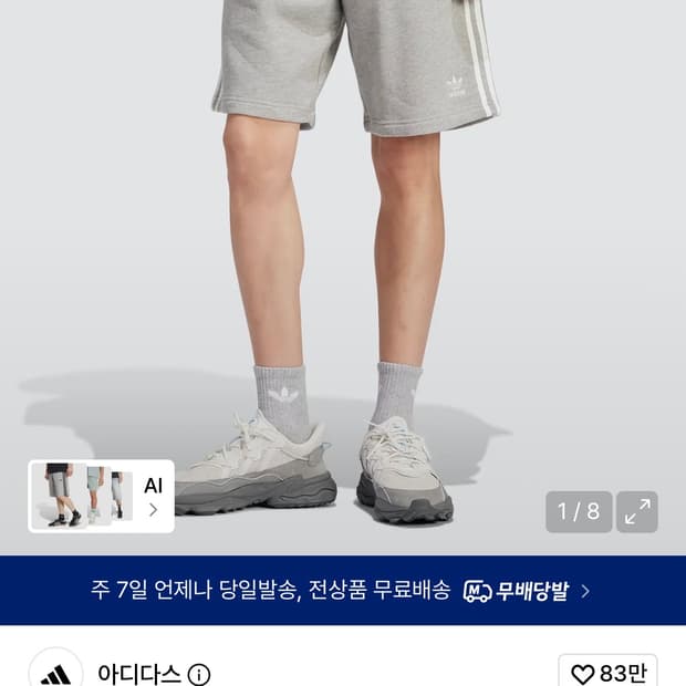 아디다스 3S 팬츠 