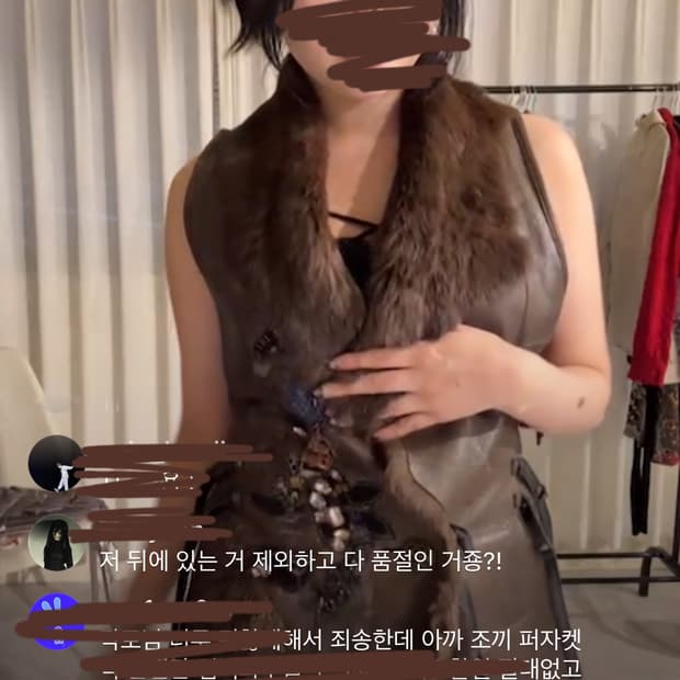 레테 옷장털기 파우닝 133 퍼자켓