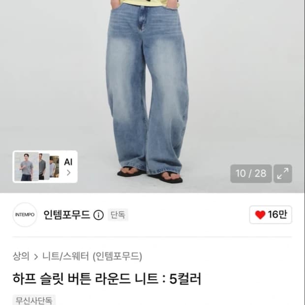 인템포무드 반팔 니트 네이비 m 새상품