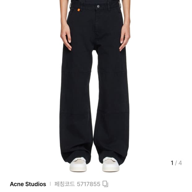 아크네 스튜디오  