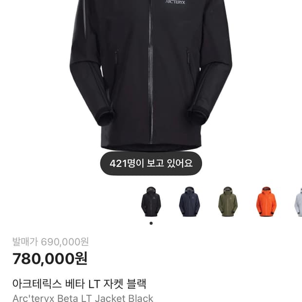 아크테릭스 베타 LT 자켓 블랙 새상품