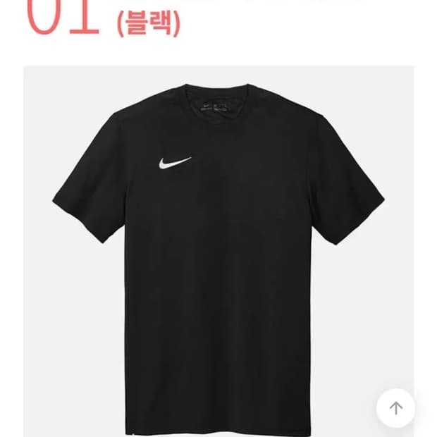 나이키 스우시 반팔티