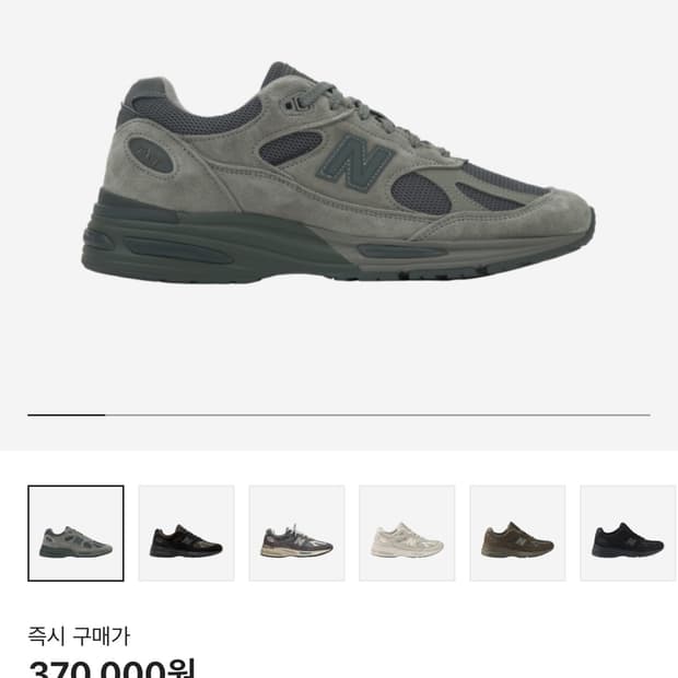 뉴발란스991v2 디스이즈네버댓