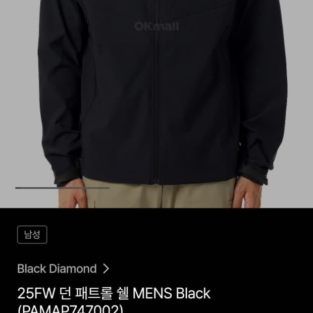 블랙다이아몬드 던패트롤 