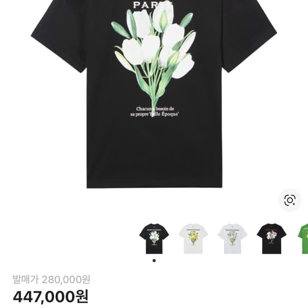 22 우영미 백 플라워 로고 티셔츠 블랙 판매합니다.