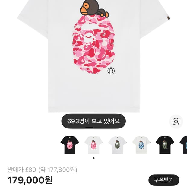 베이프 ABC 카모 마일로 온 빅 에이프 티셔츠 화이트 핑크