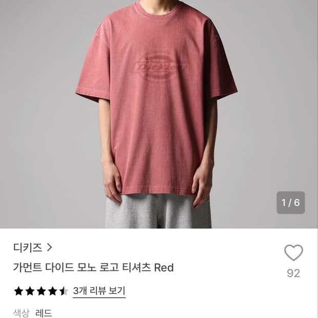 디키즈 가먼트 다이드 모노 로고 티셔츠 Red