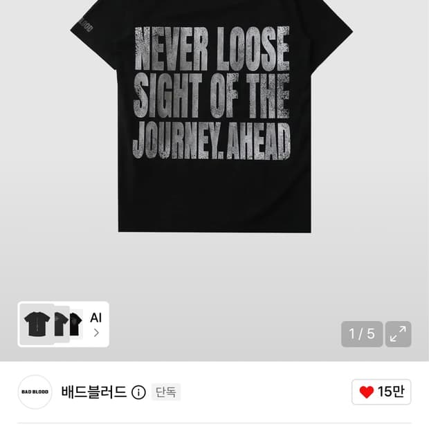 배드블러드 JOURNEY 티셔츠 - 더스티블랙