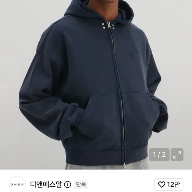 DNSR 솔트 워싱 크롭 후드집업 네이비 L
