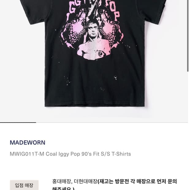 모드맨 이기팝 티셔츠XL