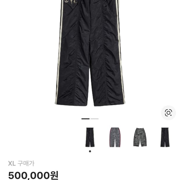 [XL]아디다스 떠그클럽 우븐 트랙 팬츠 새상품