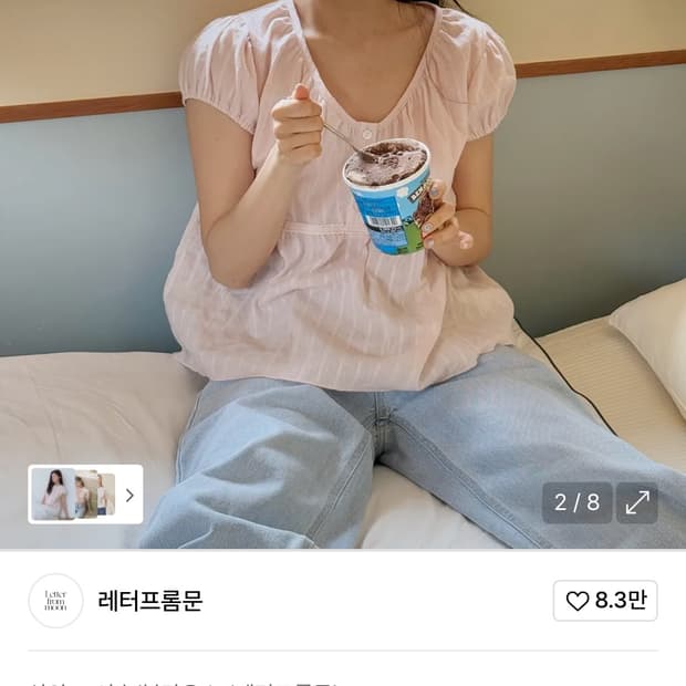 레터프롬문 퓨어 레이스 블라우스 핑크