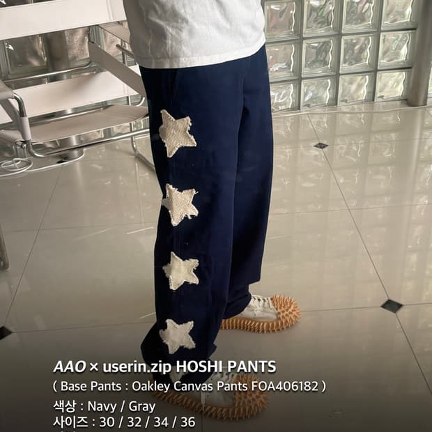 9월중순수령 AAO X userin.zip HOSHI PANTS