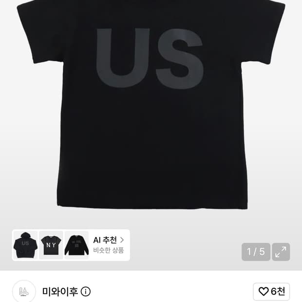 미와이후 US 반팔티