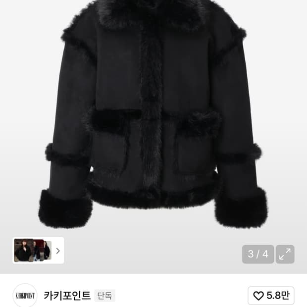 카키포인트 시어링 퍼 무스탕