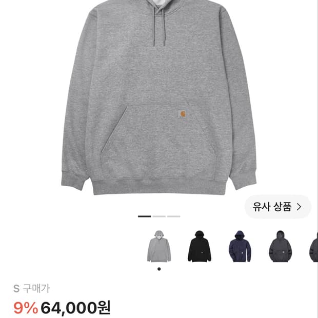 칼하트 루즈핏 미드웨이트 레귤러 후드 헤더 그레이 S