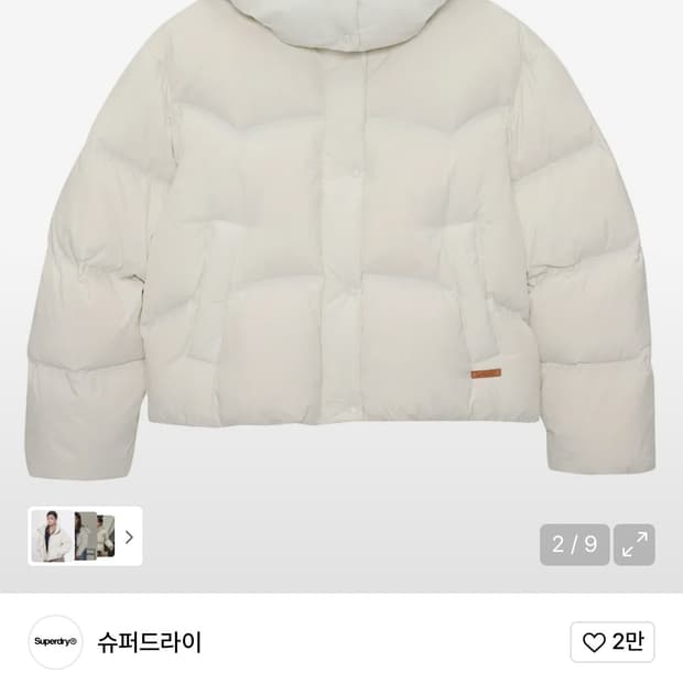 슈퍼드라이 아이보리 패딩