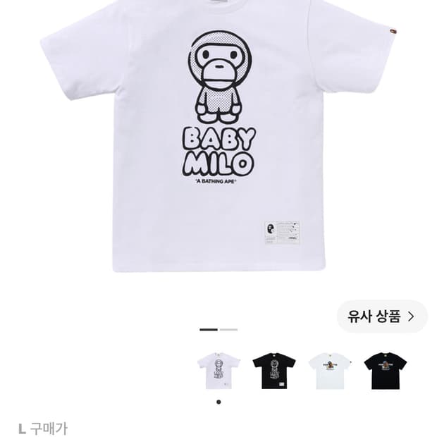 베이프 x 조슈아 비데스 베이비 마일로 티셔츠 화이트
