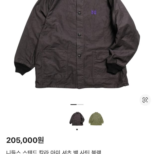 니들스 스탠드 칼라 아미 셔츠 백 사틴 블랙