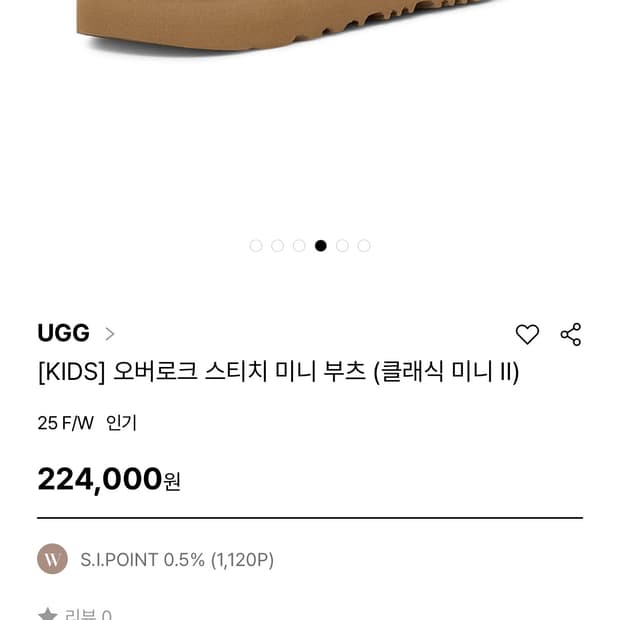 Ugg 어그부츠 체스트넛 230