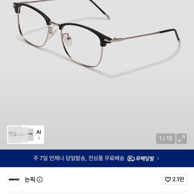 논픽 맥대디 PICK]KIMBERLY_BKSV 안경테