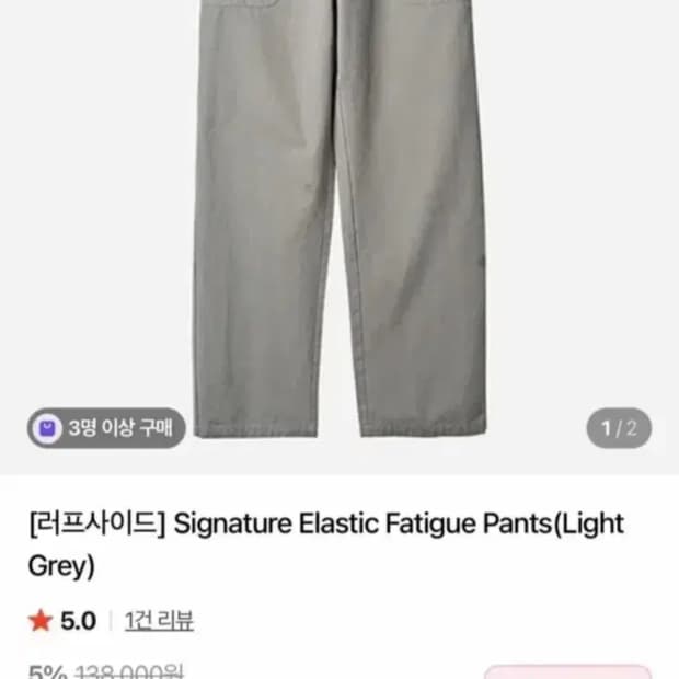 러프사이드 엘라스틱 퍼티그 팬츠 라이트그레이 2