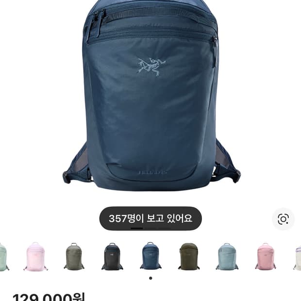 아크테릭스 백팩 크림 구매