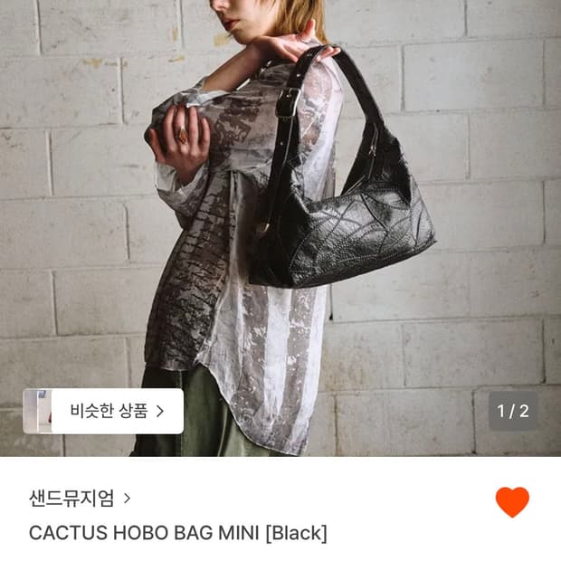 샌드뮤지엄 호보백 미니