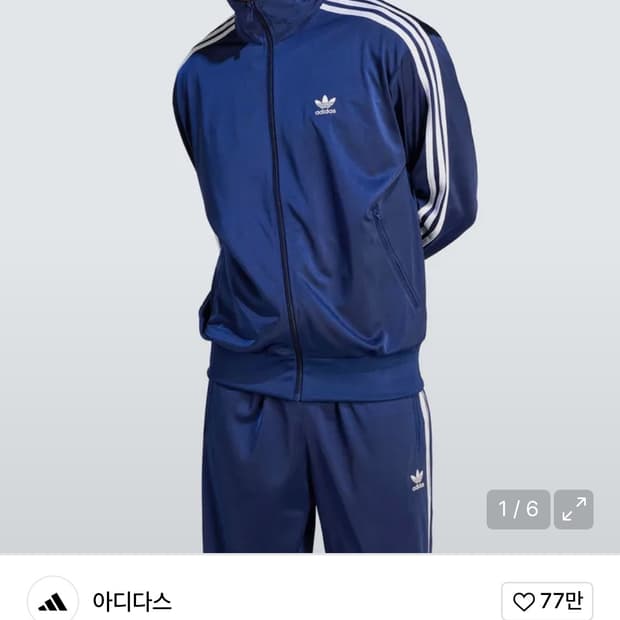 아디다스 트랙탑 다크블루