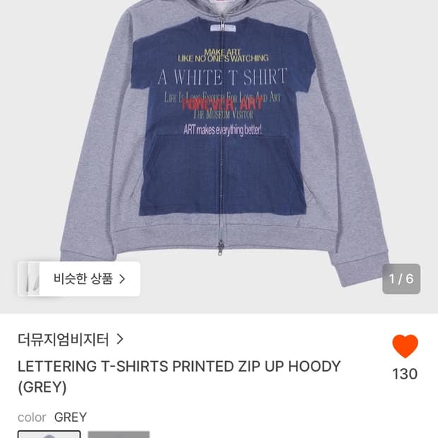 뮤지엄비지터 집업후드 L