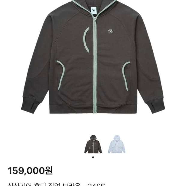 산산기어 후디 집업 브라운 - 24SS