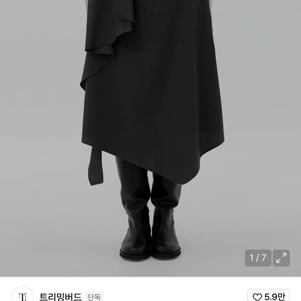 트리밍버드 drape long skirt