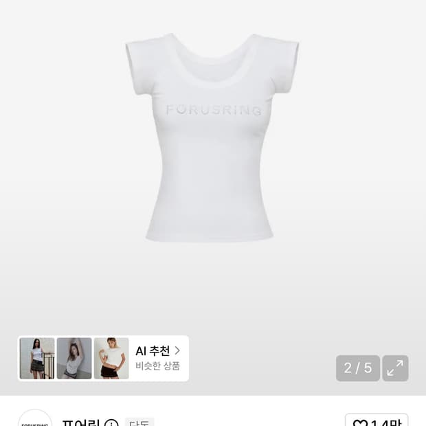 포어링 B.jewel logo tee (white)