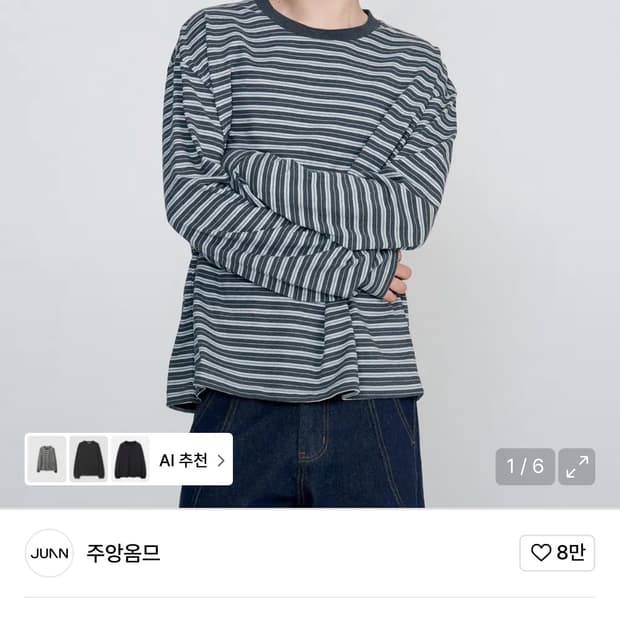 주앙옴므 스트라이프 롱슬리브