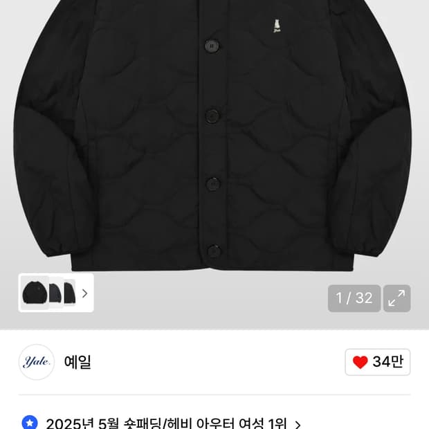 예일 퀄팅자켓 블랙