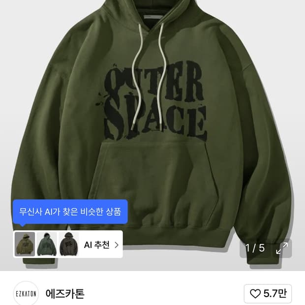 녹색 후드티 팔아요 진짜 예쁨 급처!!